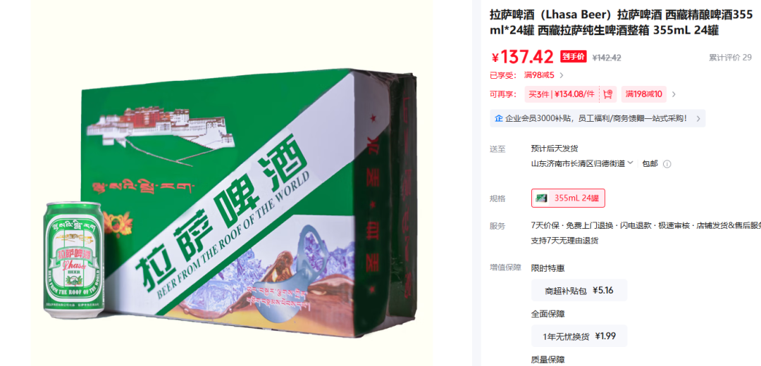 突发！知名酒企ST西发董事长失联！