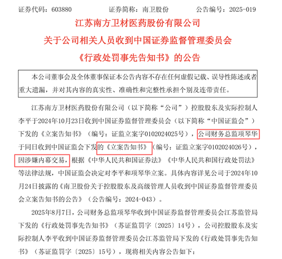 年报前财务负责人离职：称工资给低了，前任年薪不足30万