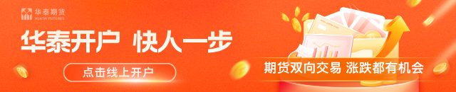 华泰期货:海峡复航仍不明朗,需求破坏进行时