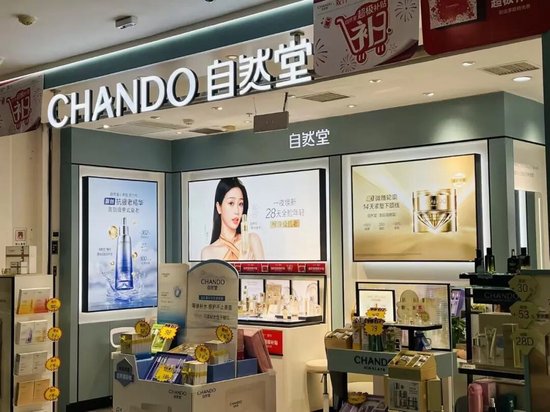 花81亿营销费，自然堂能换来港交所的“入场券”吗？