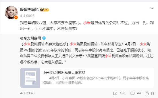 小米股价距高位腰斩，市值蒸发超7000亿港元