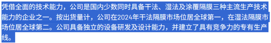 利润暴跌90%!星源材质:锂电隔膜龙头的至暗时刻