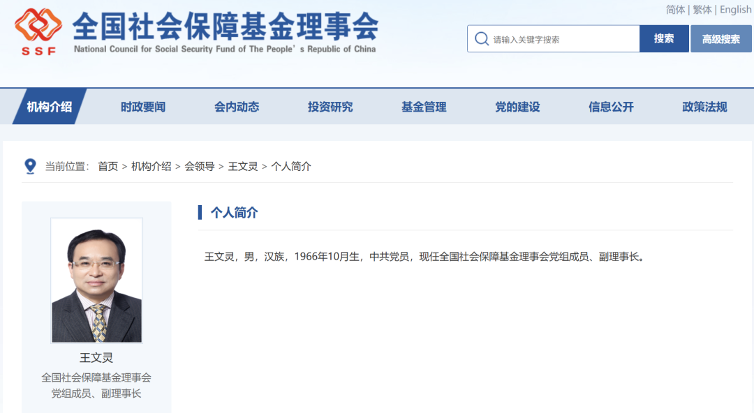 突发!王文灵任上被查
