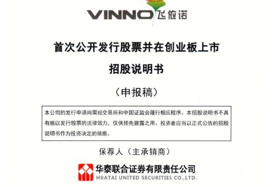 飞依诺二闯IPO:GE旧部奚水前妻、妻子、女儿同现股权版图,老股东IPO前密集套现超亿元 | 长三角资本局