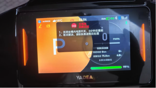 雅迪突发大规模故障！官方“强推”更新致车辆锁死，称补偿GPS流量 | 次世代车研所