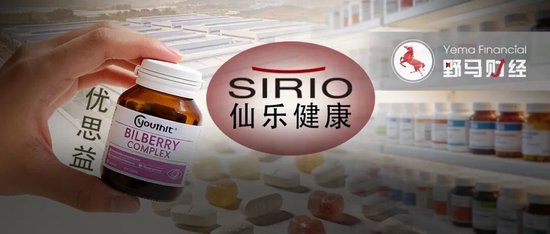 “假洋牌”优思益代工厂IPO,仙乐健康还能讲好保健品故事吗?