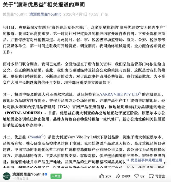 “假洋牌”优思益代工厂IPO,仙乐健康还能讲好保健品故事吗?