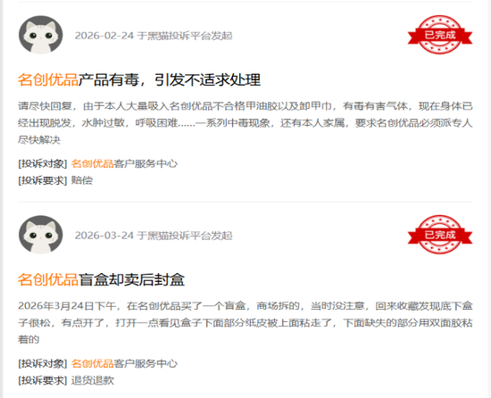 名创优品收入不错净利润腰斩：永辉成最大拖油瓶，被下调盈利预测