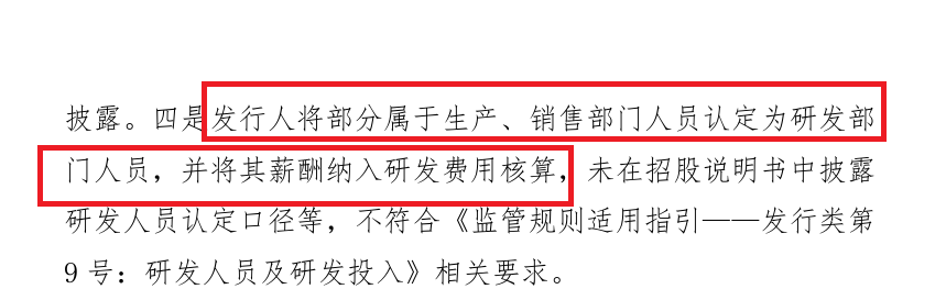 思索技术前次“带病闯关”闪退后再冲IPO：申报前大量招聘研发人员 其中专科及以下人数越来越多占比最高