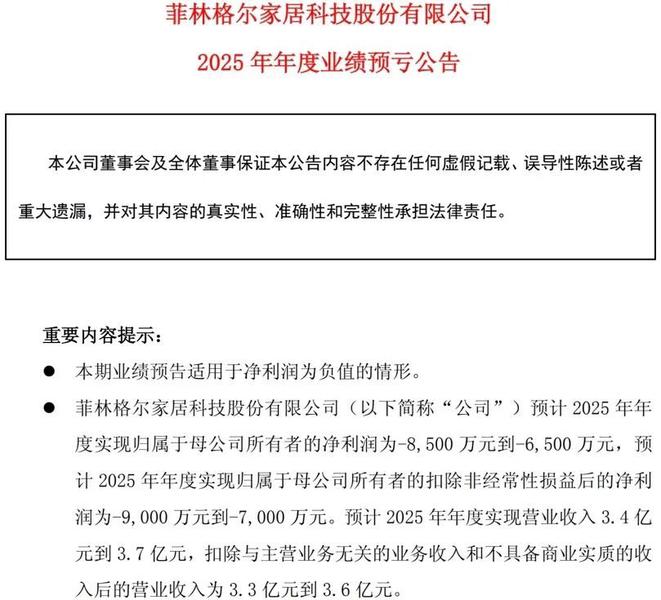 伪造验收单“凑业绩”?这家公司遭监管连环点名