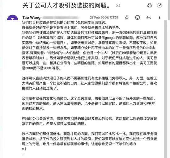 对话大疆汪滔：求真理、得自由、活成故事