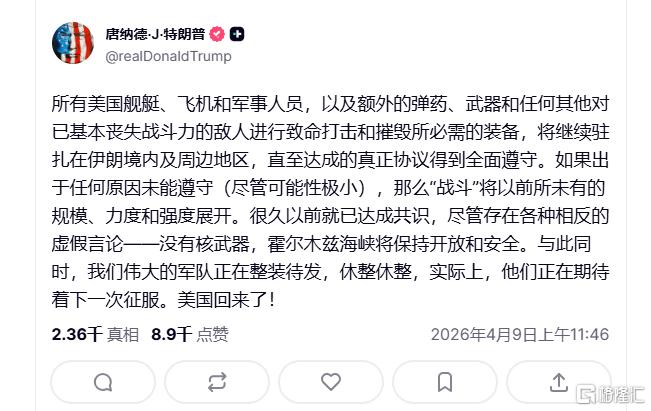 美伊“未谈先崩”？特朗普又撂狠话，全球市场情绪急转！