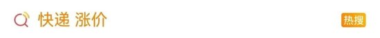 快递涨价上热搜，对北京有影响吗？多家快递公司最新回应…