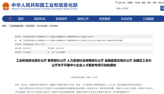 刚刚，利好来了！工信部等五部门重磅发布