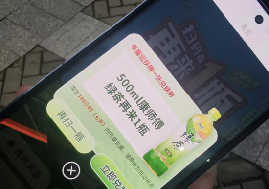 康师傅“再来一瓶”多店不兑换! 消费者跑多家门店皆失败,怒斥:没能力就别做活动