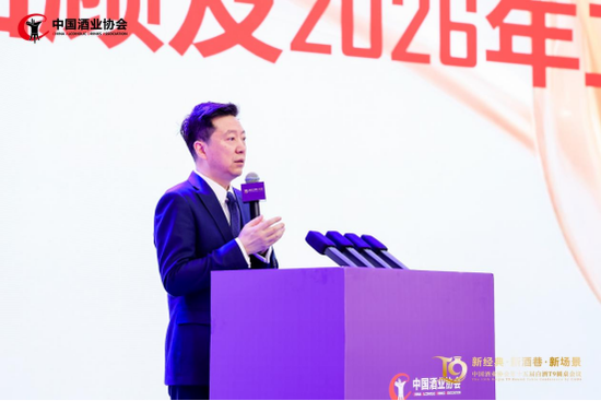 T9圆桌会议 | 中国酒业协会第十五届白酒T9圆桌会议在贵阳召开