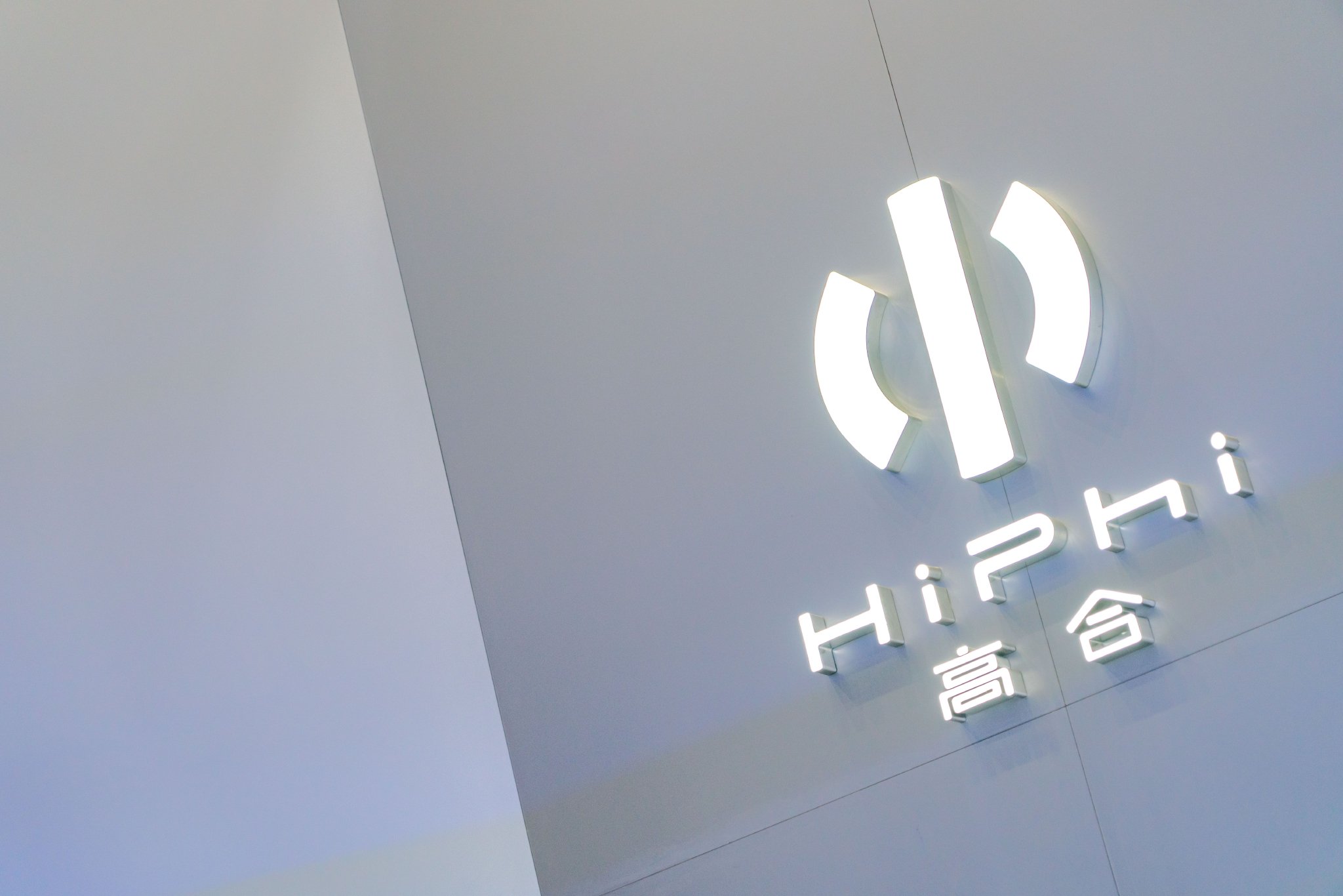 奇瑞全面接手高合工厂？悦达汽车集团：不实信息