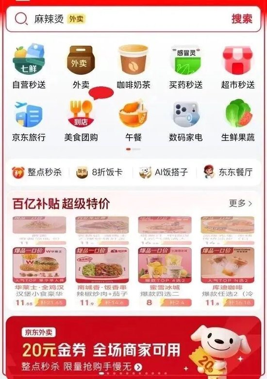 52岁的刘强东,比32岁时还忙