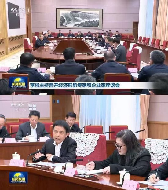 李强主持召开经济形势专家和企业家座谈会 郭磊等出席并发言