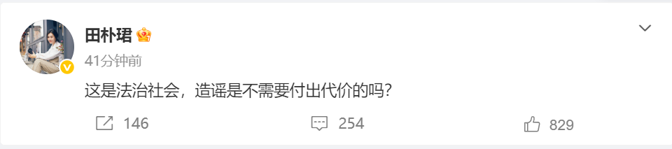 万科创始人王石微博更新：一切安好，造谣者交给法律