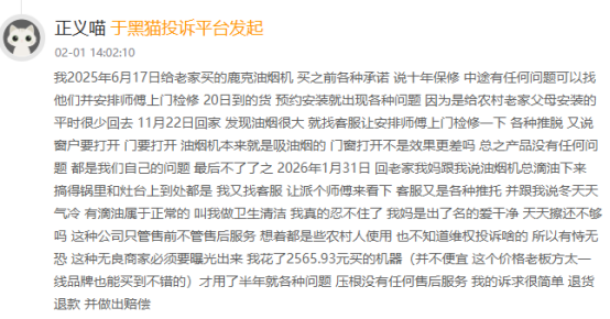 鹿客科技利润微薄：小米依赖症明显，投诉不少、APP违规及抽查不合格