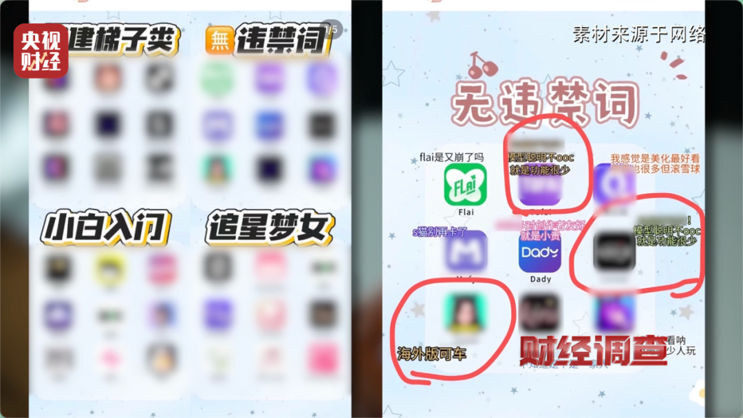 日入5位数，9.9元即可生成视频？央视曝光AI“造黄”产业链