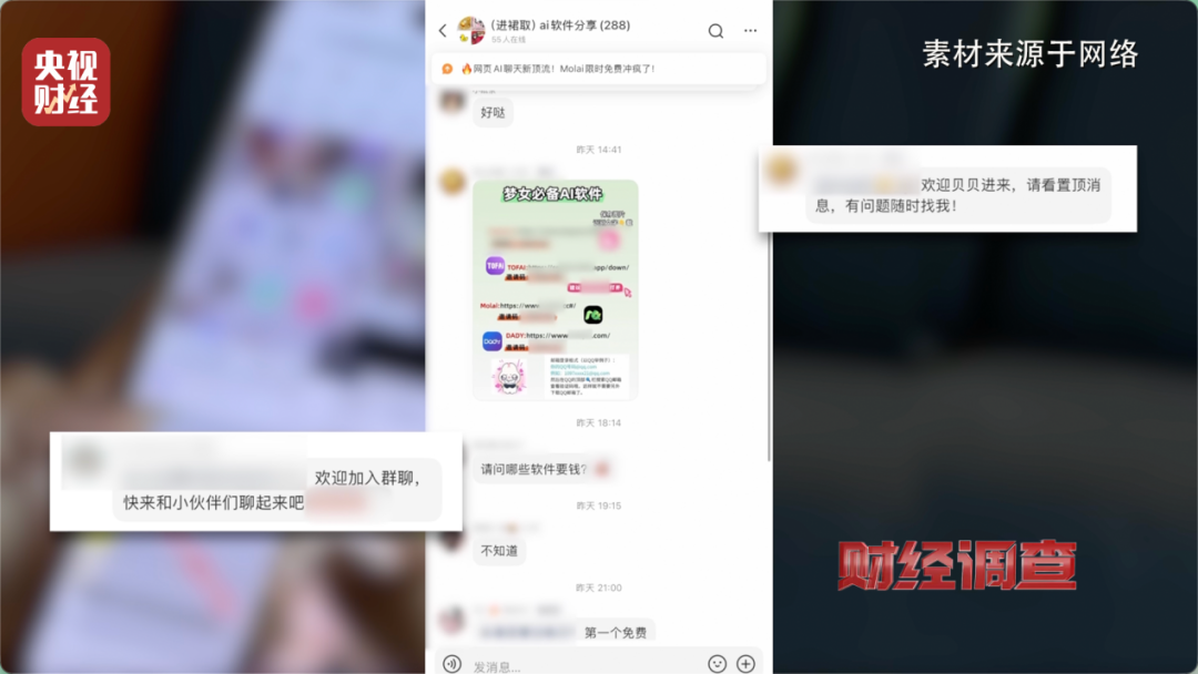 日入5位数，9.9元即可生成视频？央视曝光AI“造黄”产业链