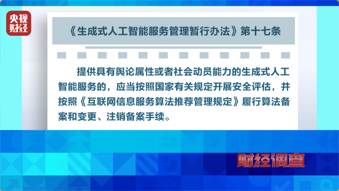 日入5位数，9.9元即可生成视频？央视曝光AI“造黄”产业链