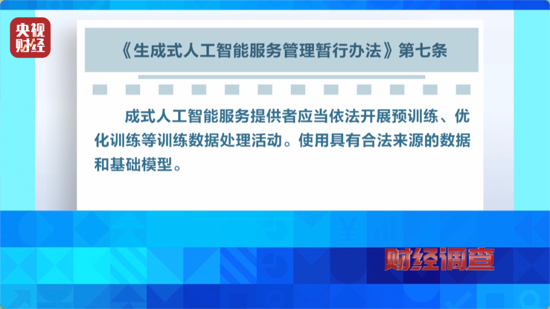 日入5位数，9.9元即可生成视频？央视曝光AI“造黄”产业链