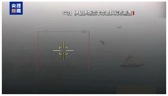 视频丨伊朗：任何军事船只靠近霍尔木兹海峡将遭到强硬应对