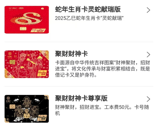 消费者吐槽工行网点办卡藏“猫腻”！免费卡无库存，只有50元高价卡