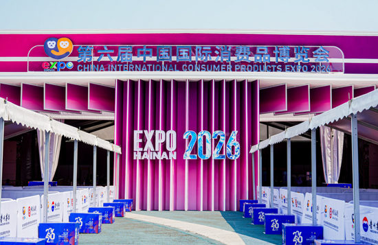 “绿地全球馆”携25款首发新品亮相第六届消博会，抢抓海南自贸港封关后首展机遇，服务高水平对外开放