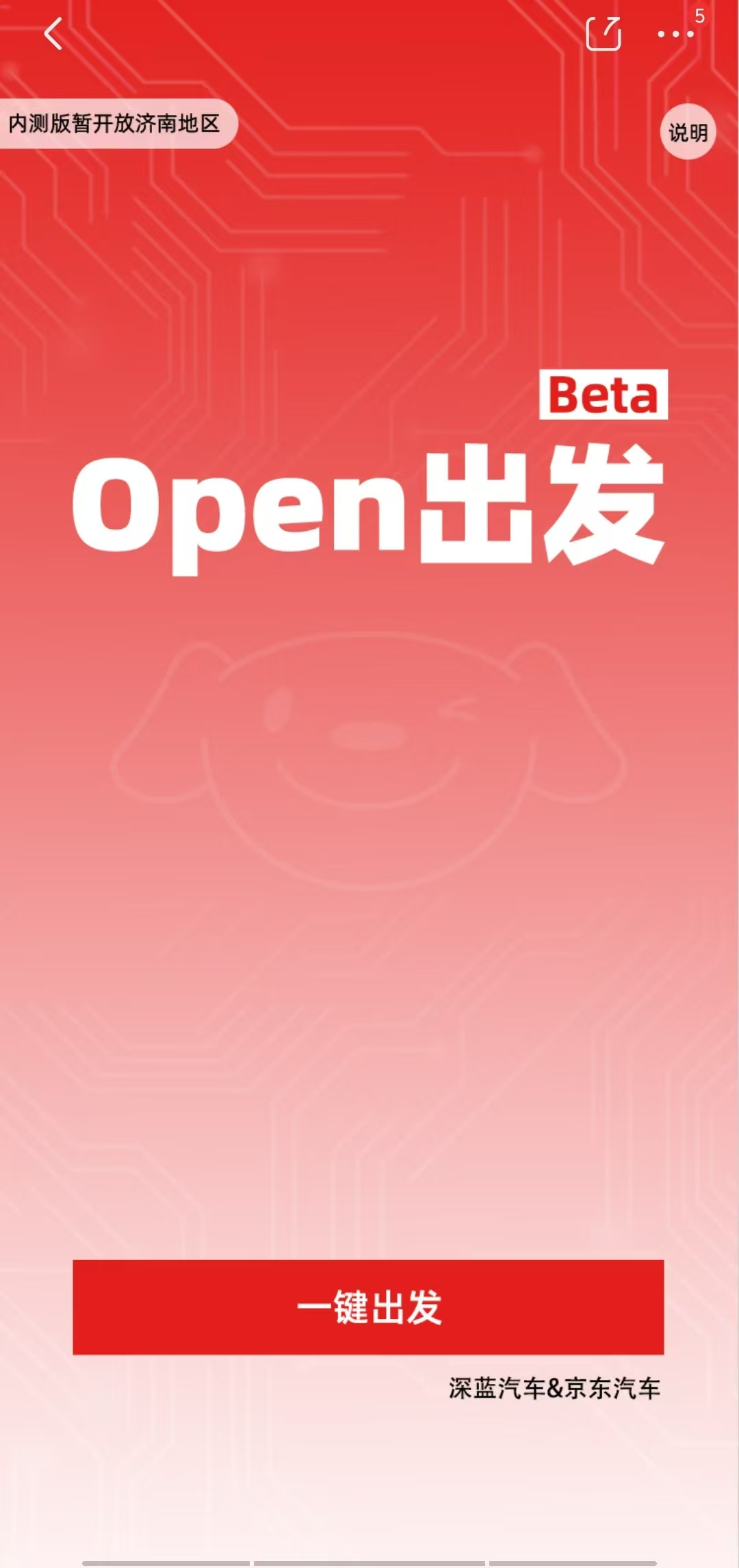 大反转，刘强东杀入网约车，最新回应来了