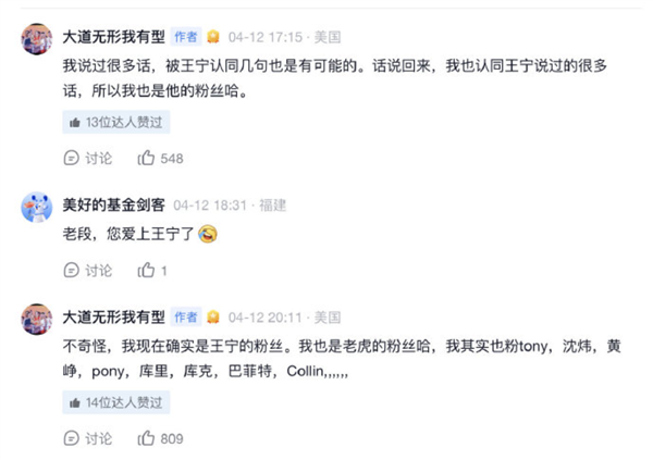 段永平变身王宁粉丝!盛赞泡泡玛特壁垒强大 远超自己想象