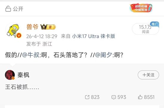 兽爷丨王石平安,郁亮落幕