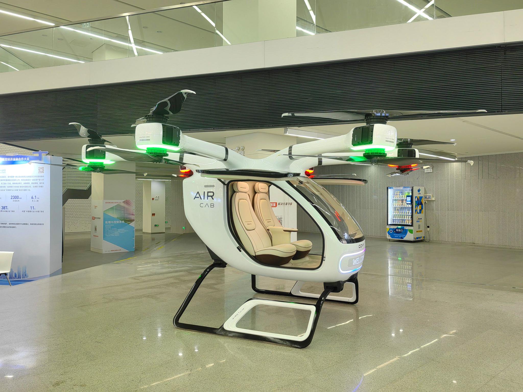 广州探路低空金融:新险种、白名单和授信重构