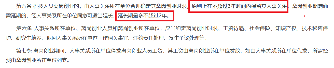 中科宇航IPO:报告期内股份支付金额高达19亿元 技术独立性待考 实控人“双跨”问题仍未解决