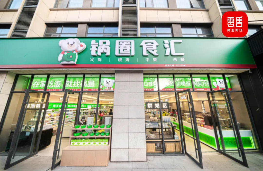 锅圈发布2026年一季报:核心经营利润增速最高达61%