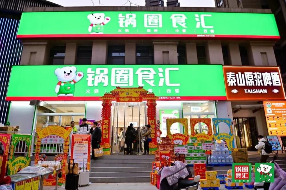 锅圈发布2026年一季报:核心经营利润增速最高达61%