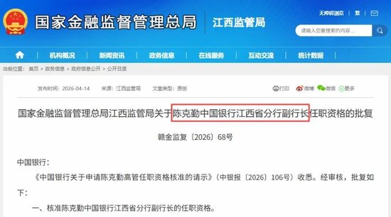 中行中层人事调整 中银香港一副总回归总行