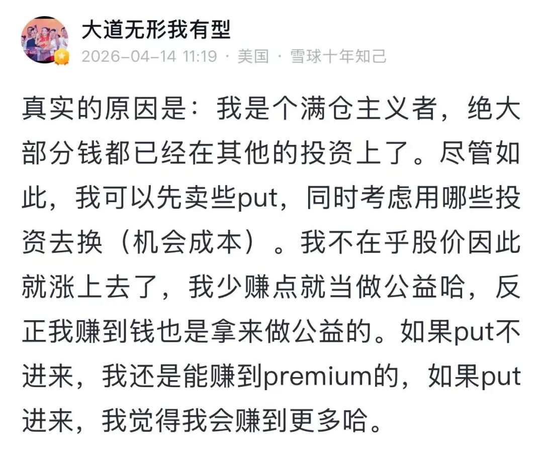 “少赚点就当做公益”,段永平卖出看跌期权布局泡泡玛特