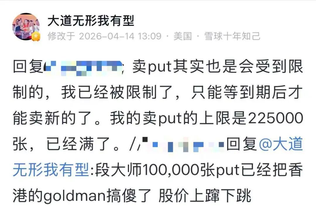 “少赚点就当做公益”,段永平卖出看跌期权布局泡泡玛特