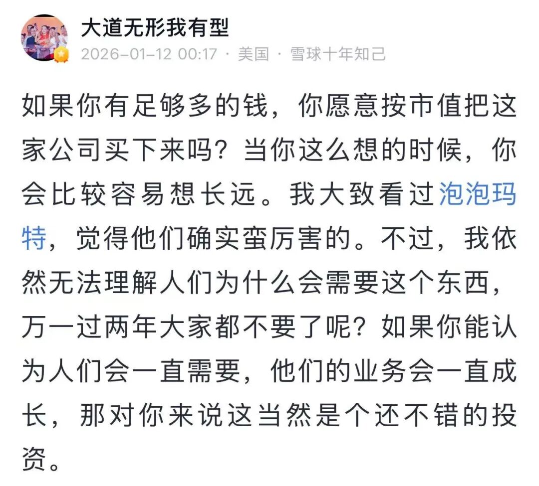 “少赚点就当做公益”,段永平卖出看跌期权布局泡泡玛特