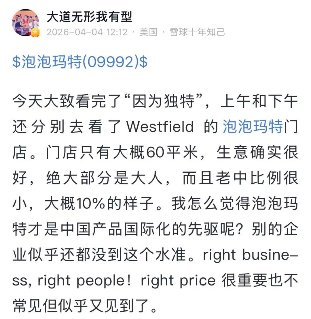 “少赚点就当做公益”,段永平卖出看跌期权布局泡泡玛特