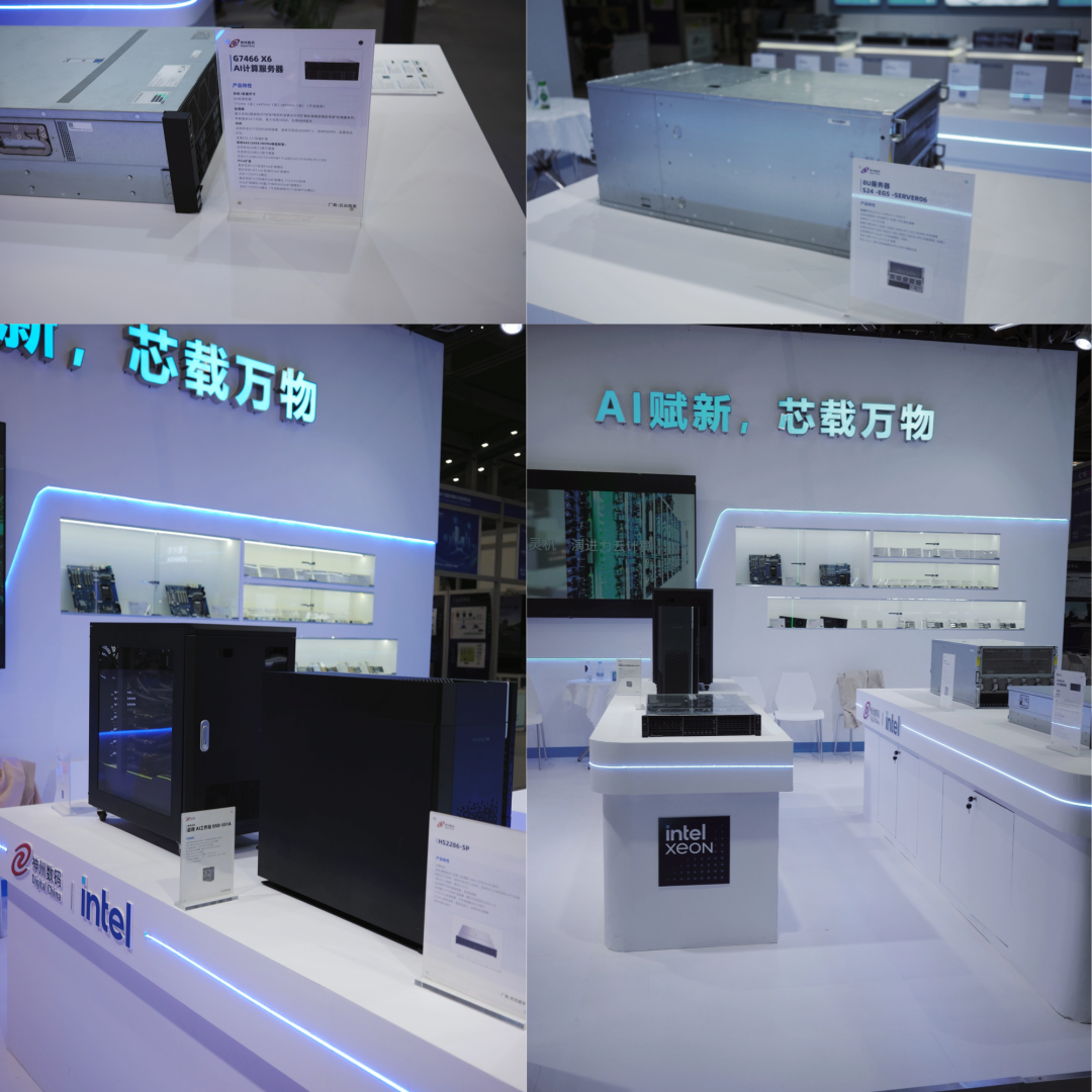 神州数码×英特尔亮相CITE 2026,共筑AI算力新生态