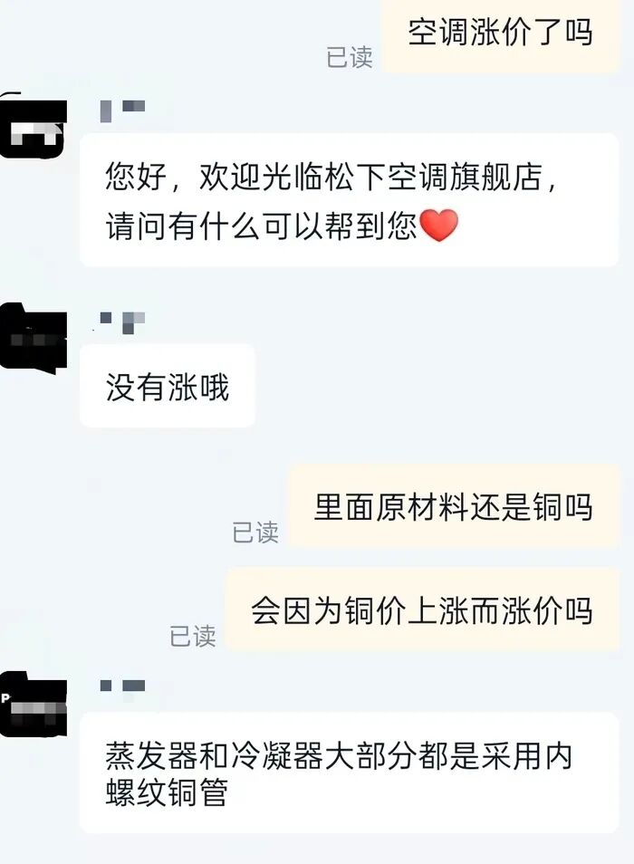 家电集体涨价引关注,记者探访济南门店:部分品牌空调已涨价