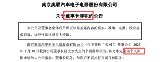 奥联电子钙钛矿旧事成真金白银代价，拖出6783万元负债，亏损扩大至6970万元 | 长三角资本局