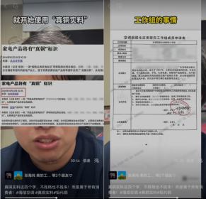 “你又当又立”VS“你不讲体面”！格力海信爆发“铜铝大战”，两高管互揭老底