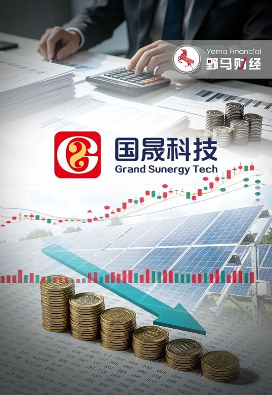 2天蒸发40亿！“妖股”国晟科技的“锂电故事”崩了?