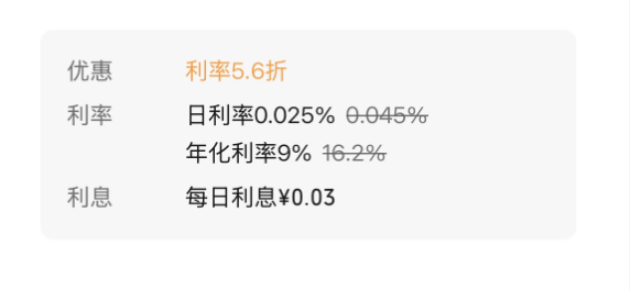 微信分付灰度上线转账功能，借款功能“限时降价”至年化利率9%
